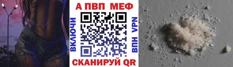 Альфа ПВП мука где найти наркотики Геленджик