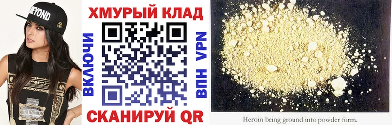 купить закладку  KRAKEN ONION  Героин гречка  Геленджик 