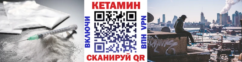 КЕТАМИН ketamine  Геленджик 