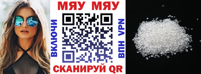 МЯУ-МЯУ VHQ  как найти закладки  Геленджик 